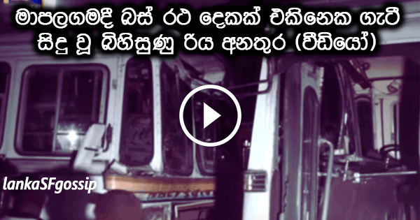 Mapalagama Bus accident 1