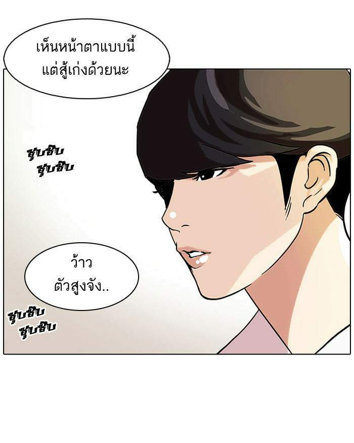 Lookism ตอนที่ 39