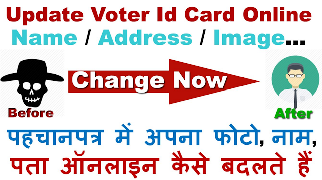 Update Voting Card Online