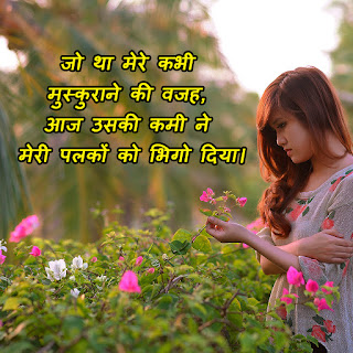 sad shayari image download, shayari photo download, dard bhari shayari with images in hindi, dard bhari shayari with images free download, sad love shayari with images, sad shayari image hd, sad shayari image download, sad shayari with images in hindi, dard shayari image download, dard bhari shayari in hindi for girlfriend