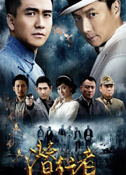 The Stalker / Qian Xing Zhe China Drama