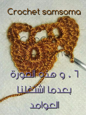 كروشيه غرزة السمكة  . غرزة التمساح . طريقه عمل غرزة قشور السمكة بالخطوات . كروشيه سمسومة . samsouma . crochet samsoma . samsoma . غرزة قشور السمك المثلثة .  . crocodile stitch . crochet crocodile stitch . . شرح كروشيه غرزة قشور السمك . طريقة كروشيه غرزة قشور السمك . 