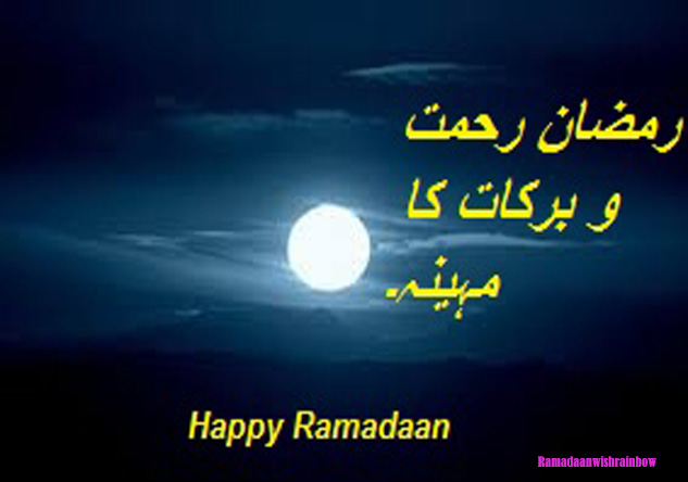 Ramadan wishes in urdu