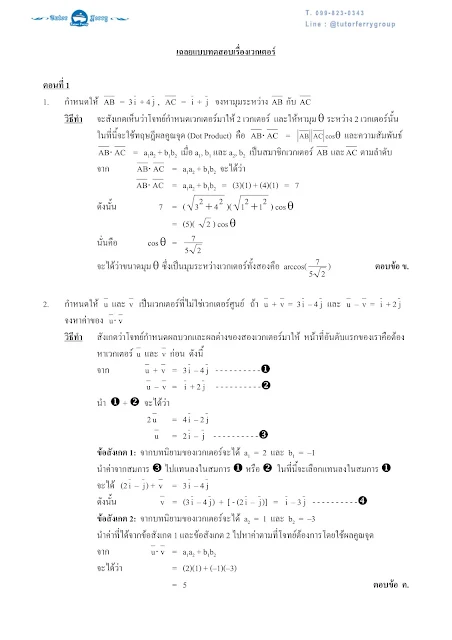 ติวเลขที่บ้าน จ.ภูเก็ต