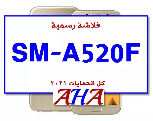 SM-A520F firmware all series