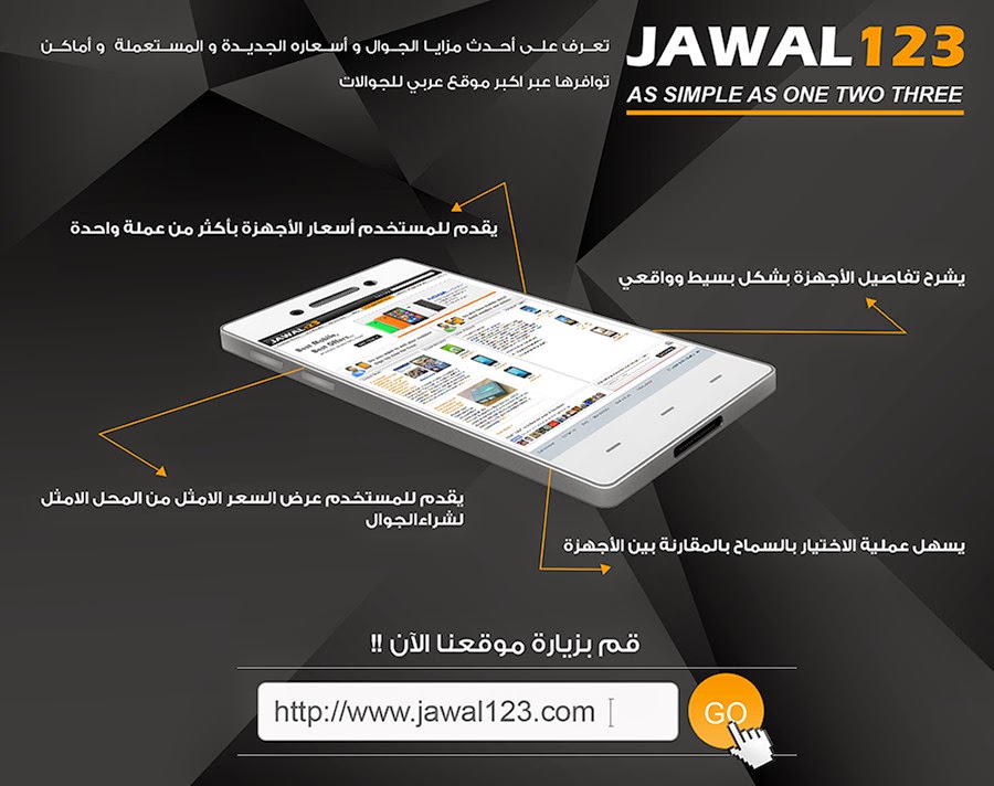 http://www.jawal123.com/