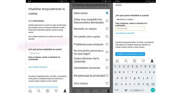 تعطيل حساب الاستجرام ، طريقة حذف الانستجرام او استعادة الحساب المعطل والمخترق اليكم الطريقة الصحيحة . حذف الانستجرام مؤقت ، طريقة تعطيل الانستجرام ، اعادة فتح الانستجرام ، تطبيق الانستجرام
