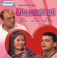 Preet Na Jane Reet Gujarati Play Buy DVD