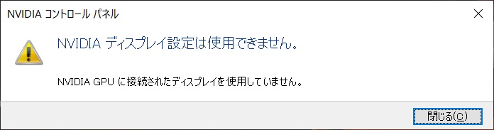 マターライフ マインクラフト Nvidia コントロールパネルは必要ない