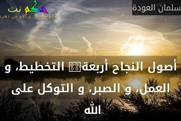 اقوال وحكم عن العمل