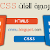 التعليقات البرمجية للغات HTML,CSS