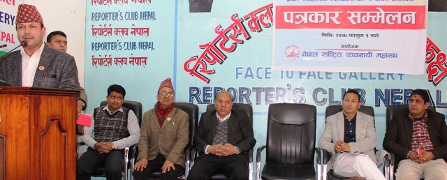 नेपाल राष्ट्रिय व्यवसायी महासंघको साधारणसभा फागुन ११ मा हुने 