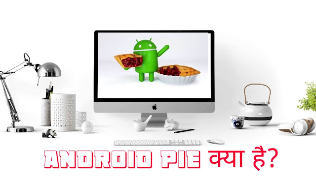 Android Pie kya hai?