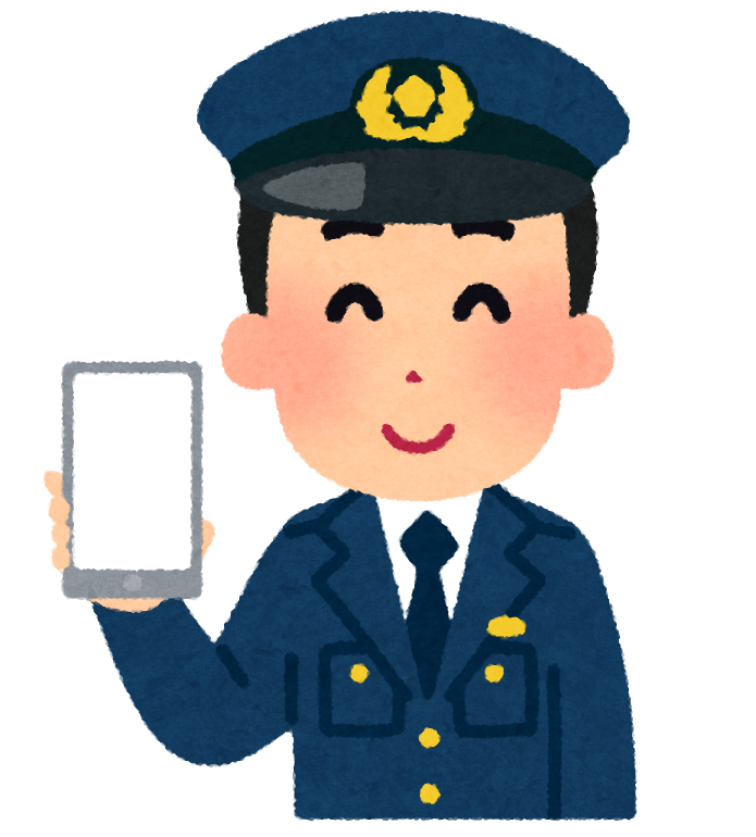 スマホの画面を見せる人のイラスト 警察官 かわいいフリー素材集 いらすとや