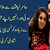 How did Aamir Liaquat meet and how much of his husband likes to get married?