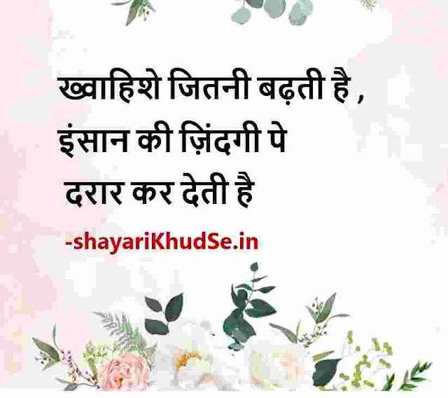 short shayari image, short shayari photo, बेस्ट शायरी images