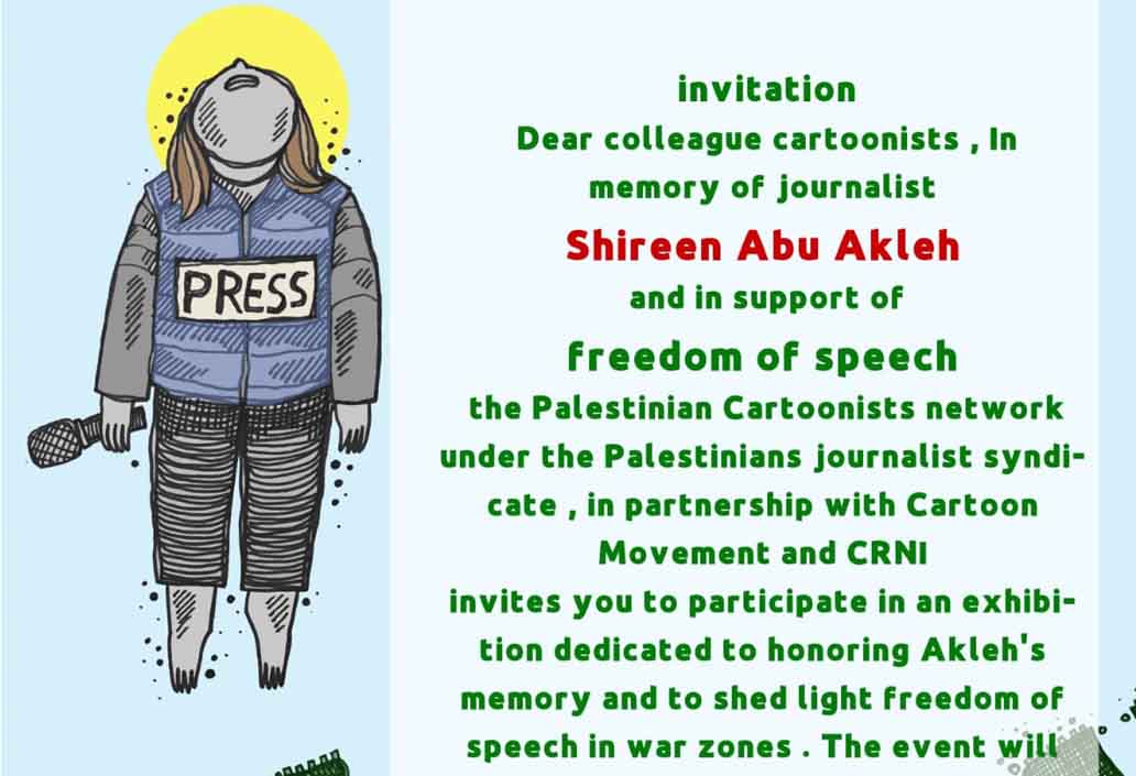 Call for cartoonists .. An exhibition to honoring "Shireen Abu Akleh"