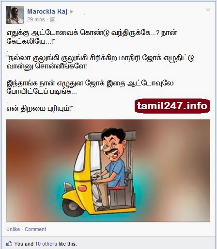 funny Auto driver joke in tamil 