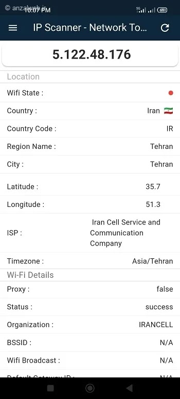 تطبيق IP Scanner