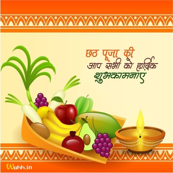 Chhath Puja Quotes in Bhojpuri