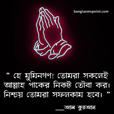 Bangla Hadis Image