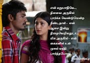 22+ Sweet Love Quotes For Husband Tamil, Great Inspiration!