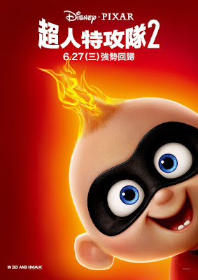 Incredibles 2 Movie Poster 21