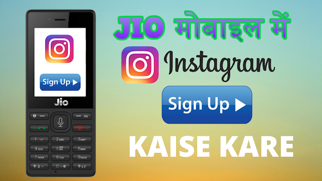 HOW TO MAKE INSTAGRAM ACCOUNT IN JIO MOBILE