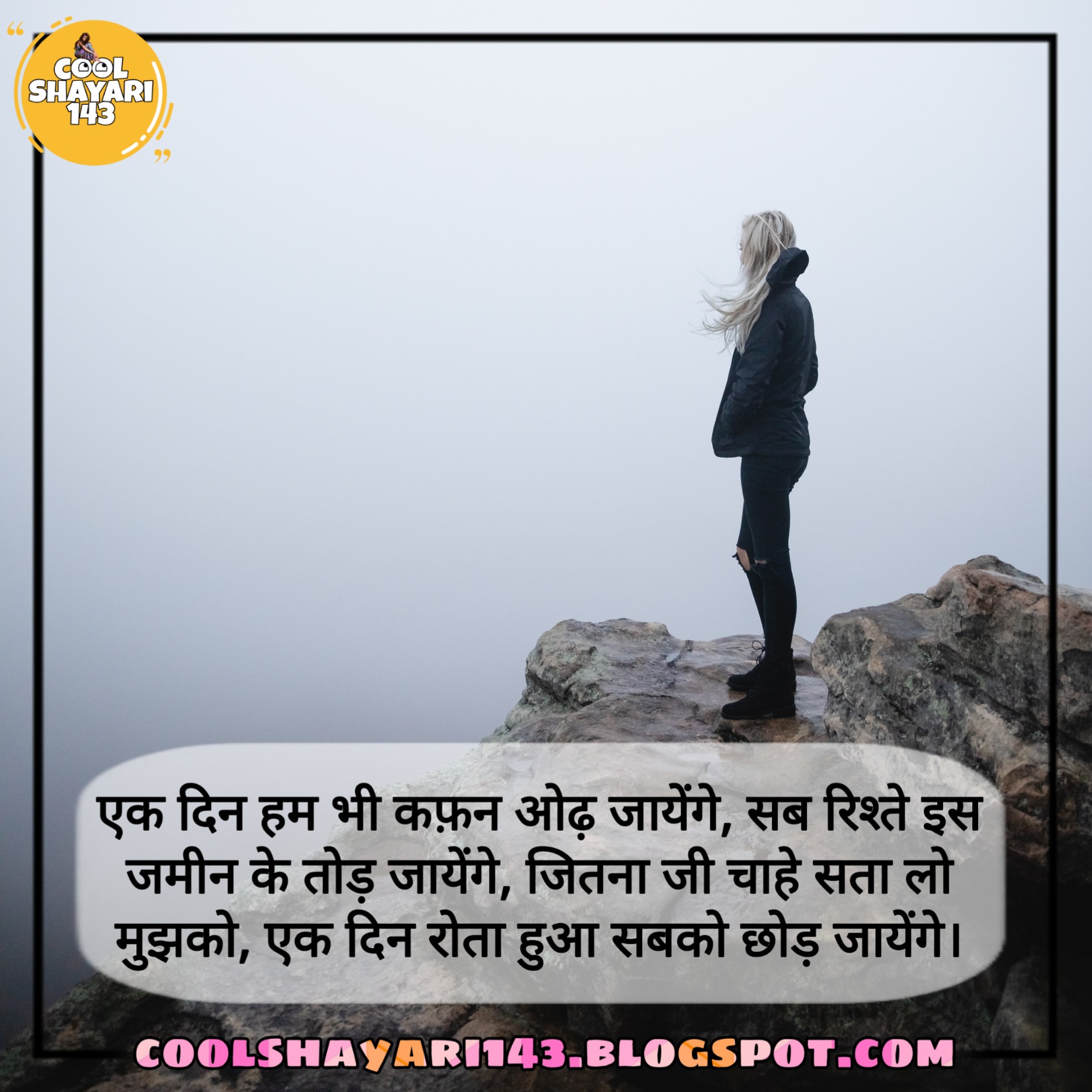 Best 51 Shayari On Death 21 Death Shayari Status Poetry Quotes Sms Message In Hindi