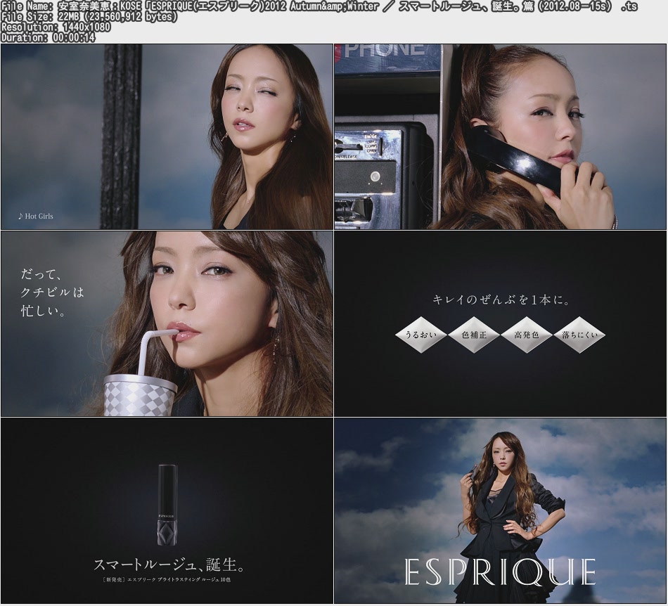 Tvcm Cut 安室奈美恵 Kose Esprique エスプリーク 12 Autumn Winter スマートルージュ 誕生 篇 12 08 15s Tvcm Cut 安室奈美恵 Kose Esprique エスプリーク 12 Autumn Winter スマートルージュ 誕生 篇 12 08 15s