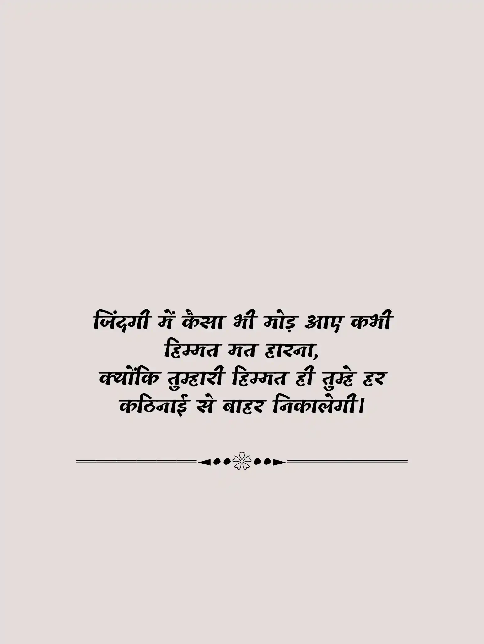 motivational मंजिल पाने की शायरी | shayari