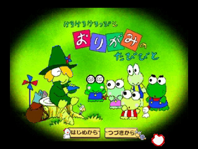 Chokocat s Anime Video Games 1378 Kero Kero Keroppi  3DO 
