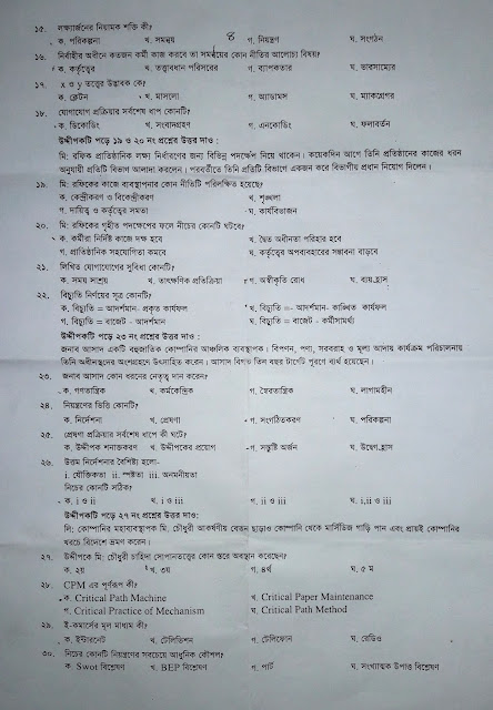 HSC Business Organization and Management 2nd Paper Suggestion