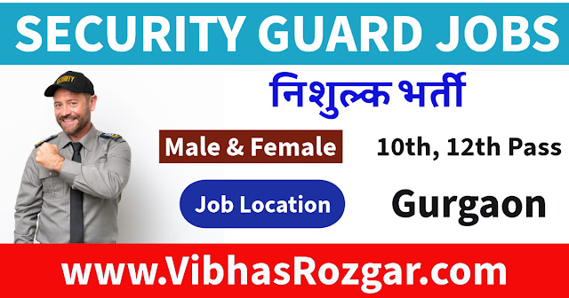 Security guard jobs in gurgaon