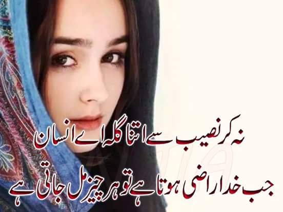 romantic urdu poetry