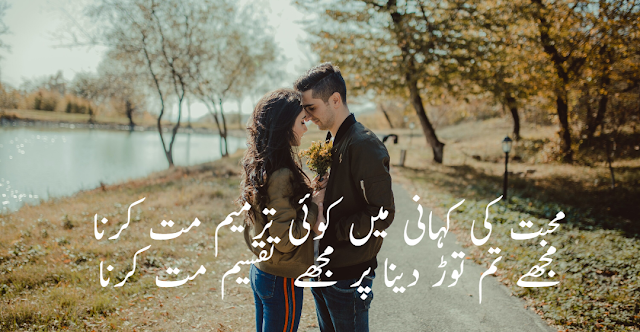 Sad poetry in urdu 2 lines about life