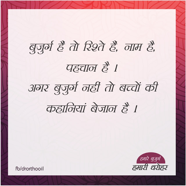 Best Hindi Quotes