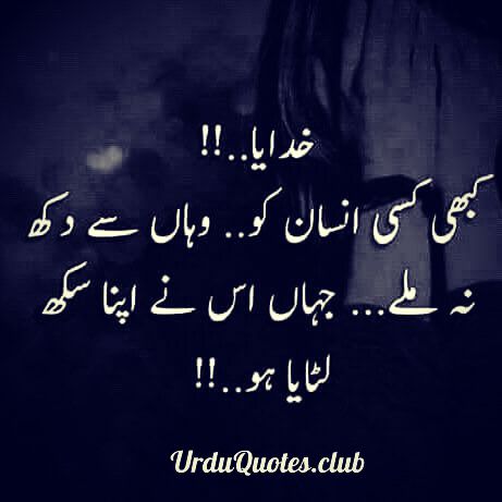 20+ Sad Quotes In Urdu For Whatsapp Fb - Urdu Quotes Club