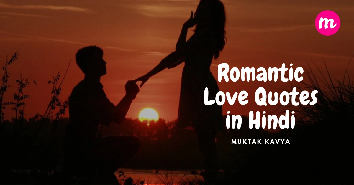 Heart touching love quotes in hindi