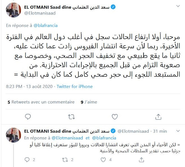 هذا موقف "العثماني" من احتمال عودة الحجر الصحي بعد ارتفاع إصابات كورونا في المغرب