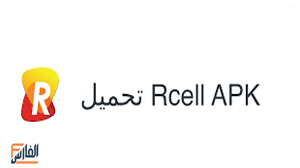 My.Rcell.Me,تطبيق My.Rcell.Me,برنامج My.Rcell.Me,rcell،my rcell me،ارسيل،my rcell me تنزيل،my rcell،برنامج ارسيل،تنزيل تطبيق rcell،تنزيل برنامج ارسيل،تنزيل برنامج rcell،