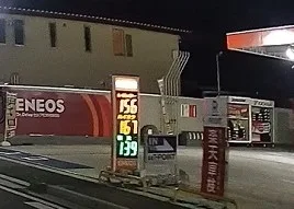 ENEOS A店　139円