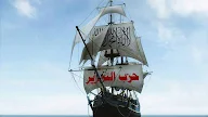 [Wawancara] Barat Takut Khilafah Tegak di Suriah