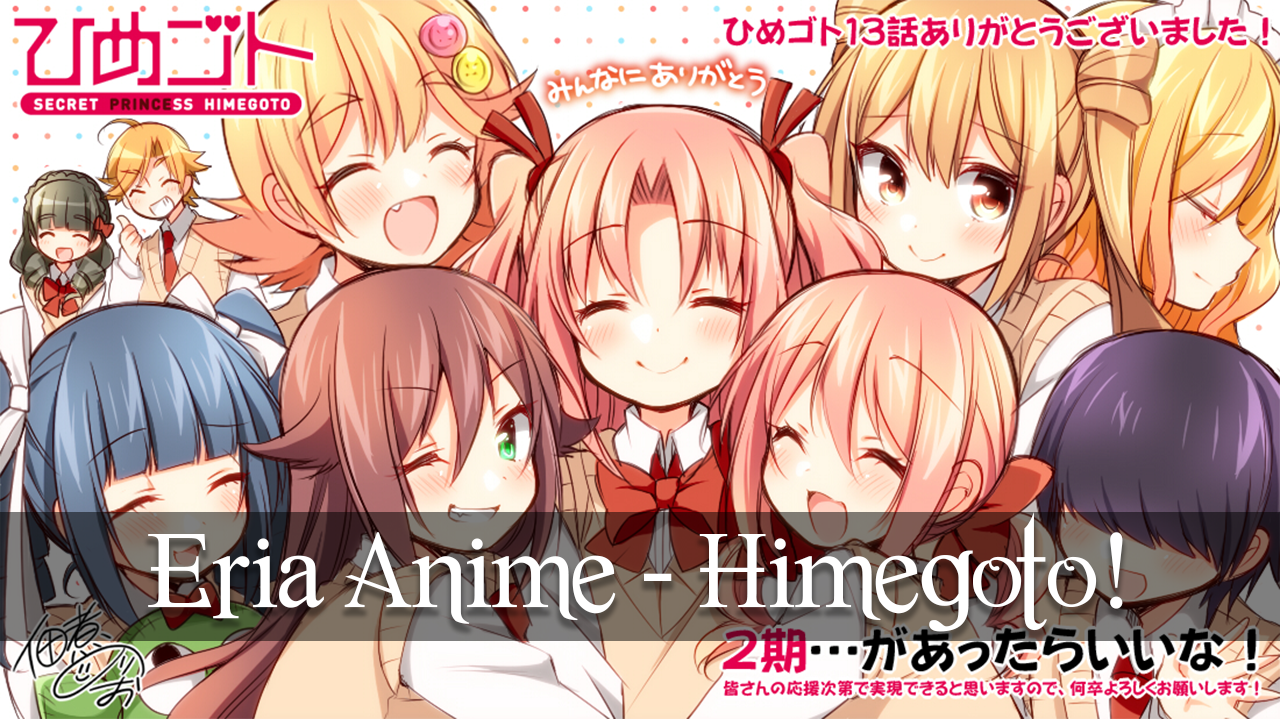 Himegoto! - Eria Anime