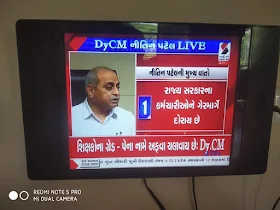 4200 Grade Babat News : Nitinbhai Patel