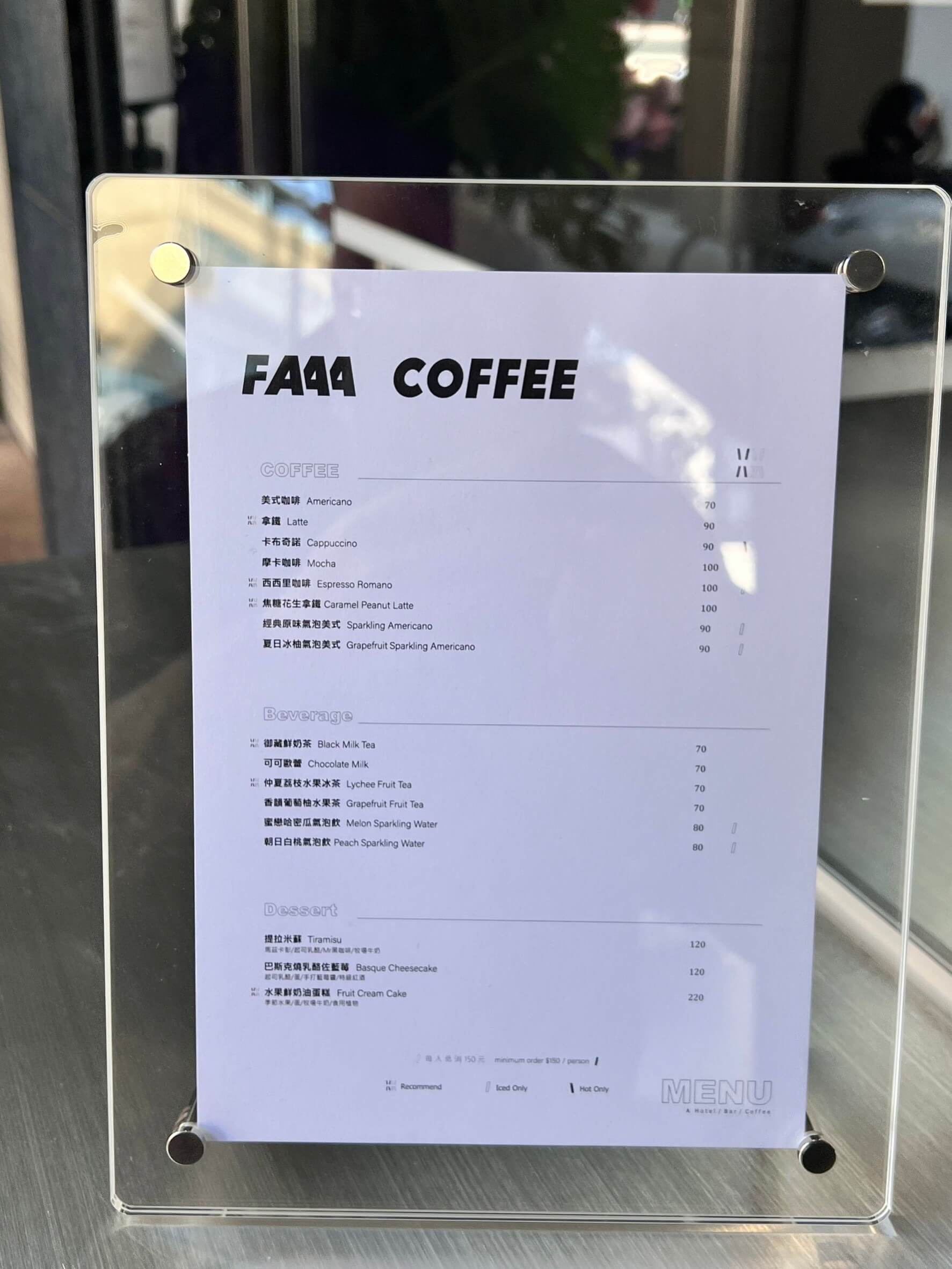 台南新開幕清水模建築【FAAA.Coffee】質感咖啡廳位於超美民宿的1樓