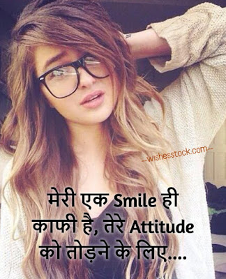 Girl Attitude Status In Hindi 