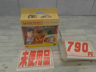 未使用品　シルバニアファミリー　Ｎｕｒｓｅｒｙ Ｐｌａｙ Ｓｅｔ　７９０円