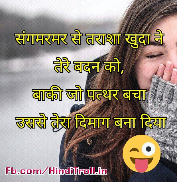 Most Funny Shayari On Girls Girls Vs Boys Shayari In Hindi