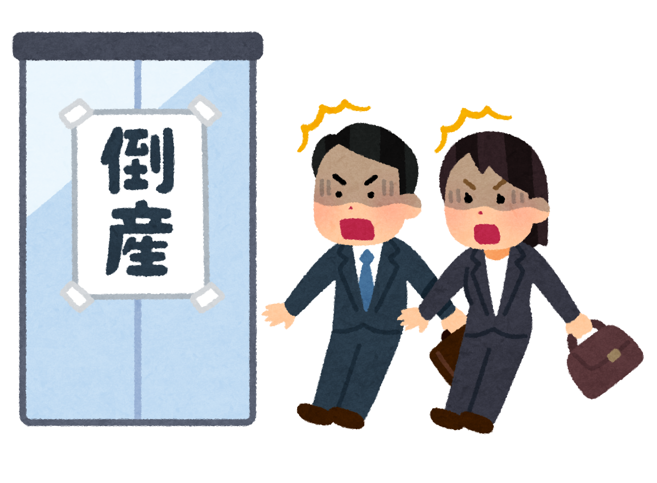 急に倒産した会社の社員のイラスト かわいいフリー素材集 いらすとや